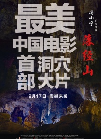 肉体采访